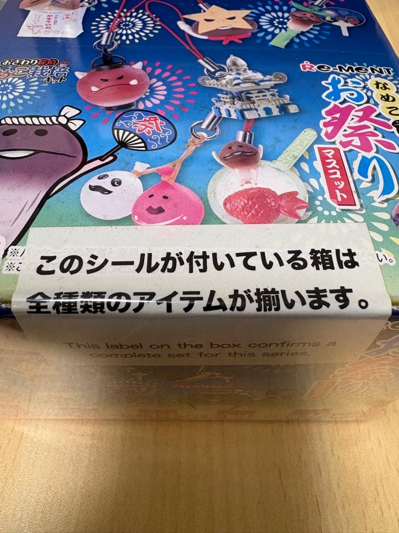 Re-Ment なめこ お祭り マスコット10箱入り 全種類コンプ