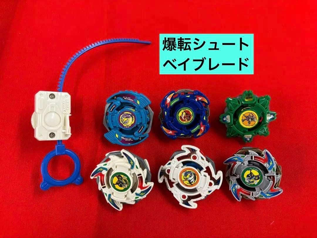 [レア]爆転シュートベイブレード　6種類まとめ売り※値下げバラ売り不可(B)