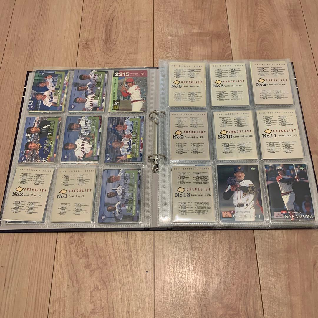 BBMカード　1995年