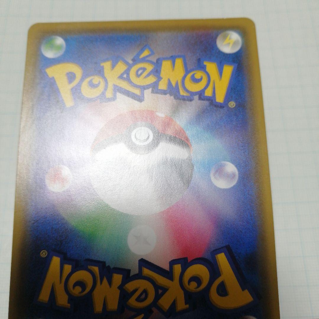 ポケモンカード　ピカチュウVMAX　hr