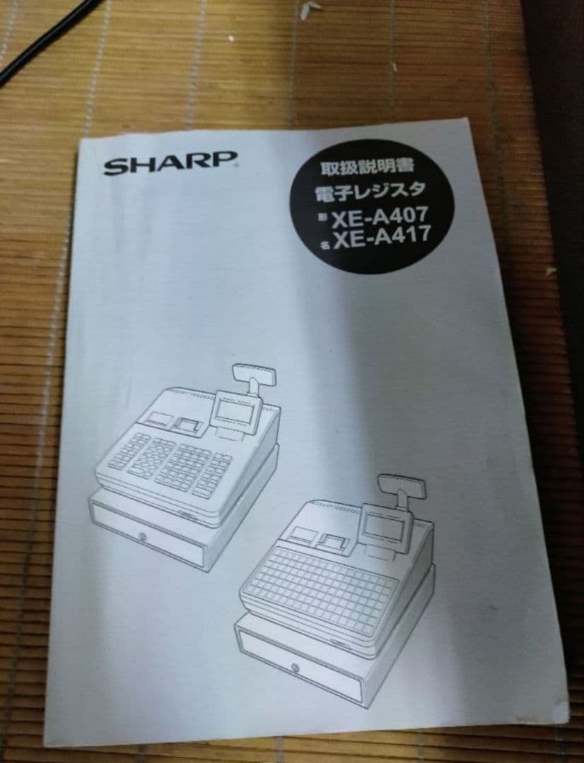 シャープレジスター　XE-A407　PC連携売上管理　上位機種　444777