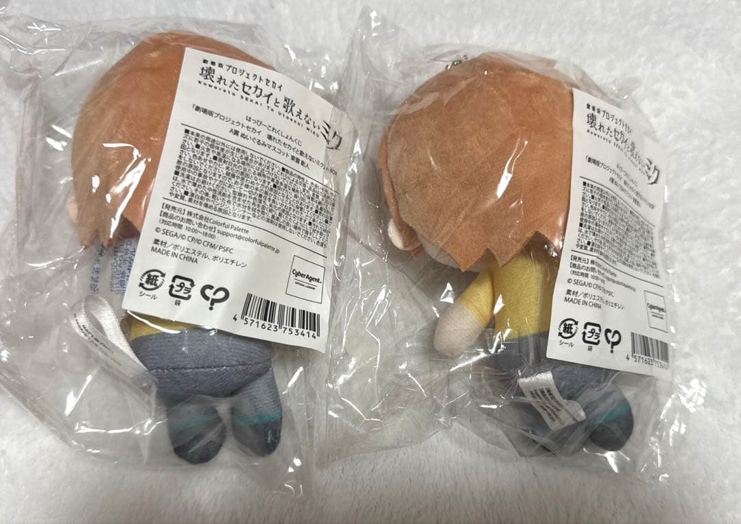 東雲彰人 はぴこれ 劇場版プロジェクトセカイ まとめ売り