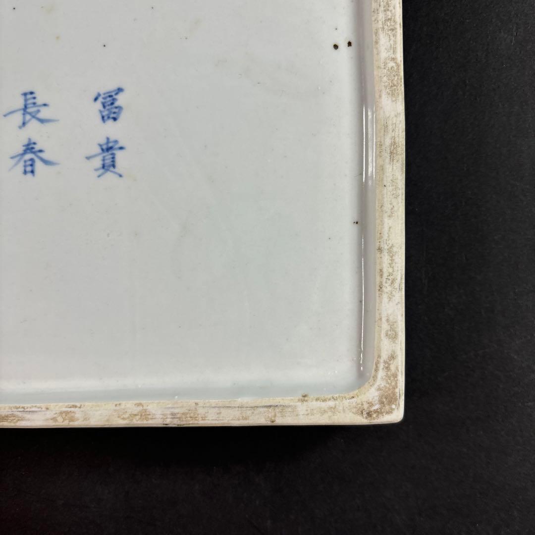 87 セール　水盤　染付　伊万里　九谷　鍋島　中国　南京　唐獅子　牡丹