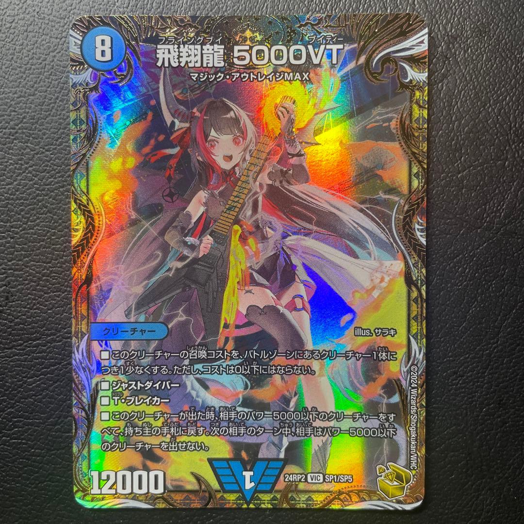 5000VT 金　金トレジャー