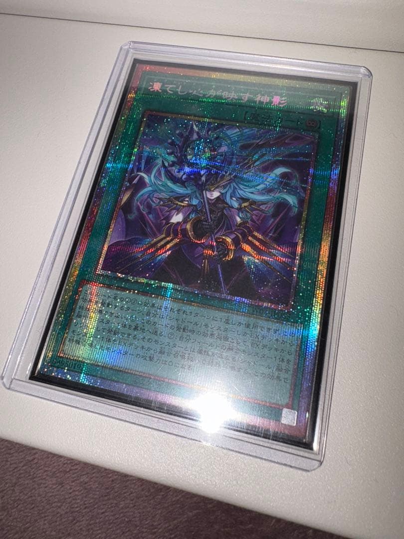 凍てし心が映す神影 プリズマ ターミナルワールド3 レヴシャドールフュージョン