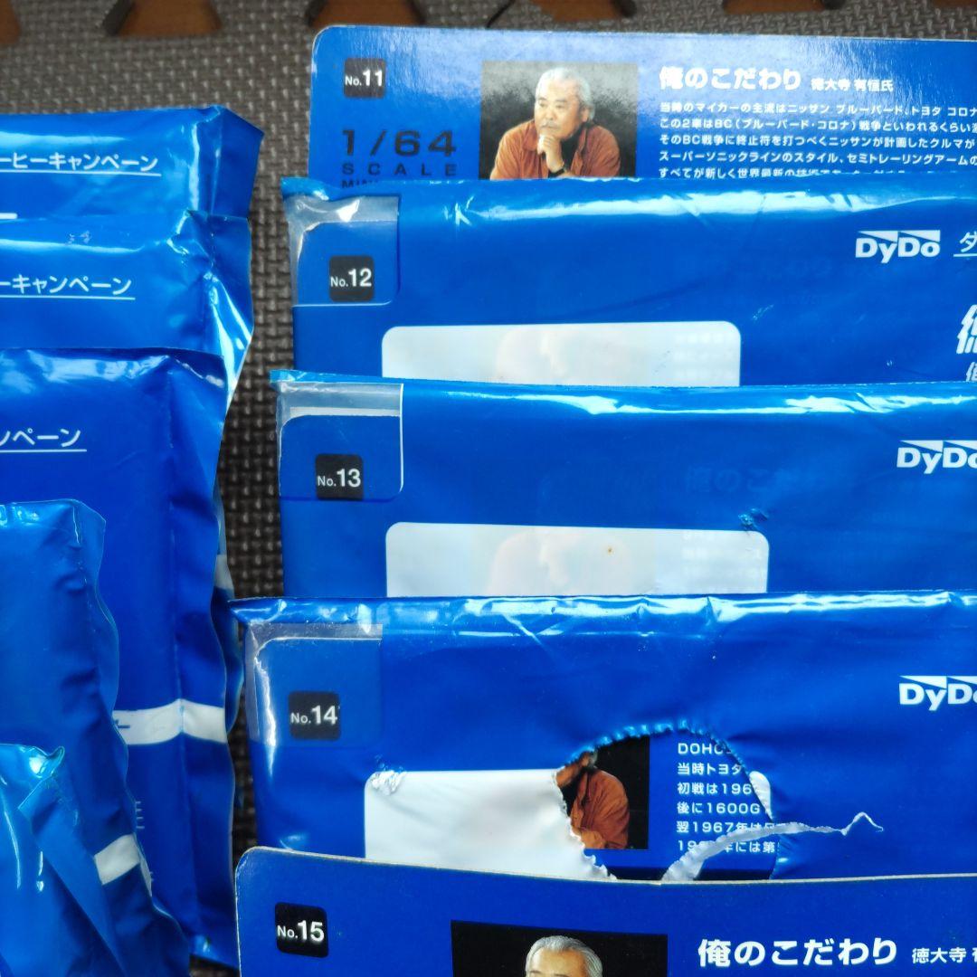 ダイドードリンコ・徳大寺有恒が選ぶ俺のこだわり名車、ミニカーキットまとめ売り。