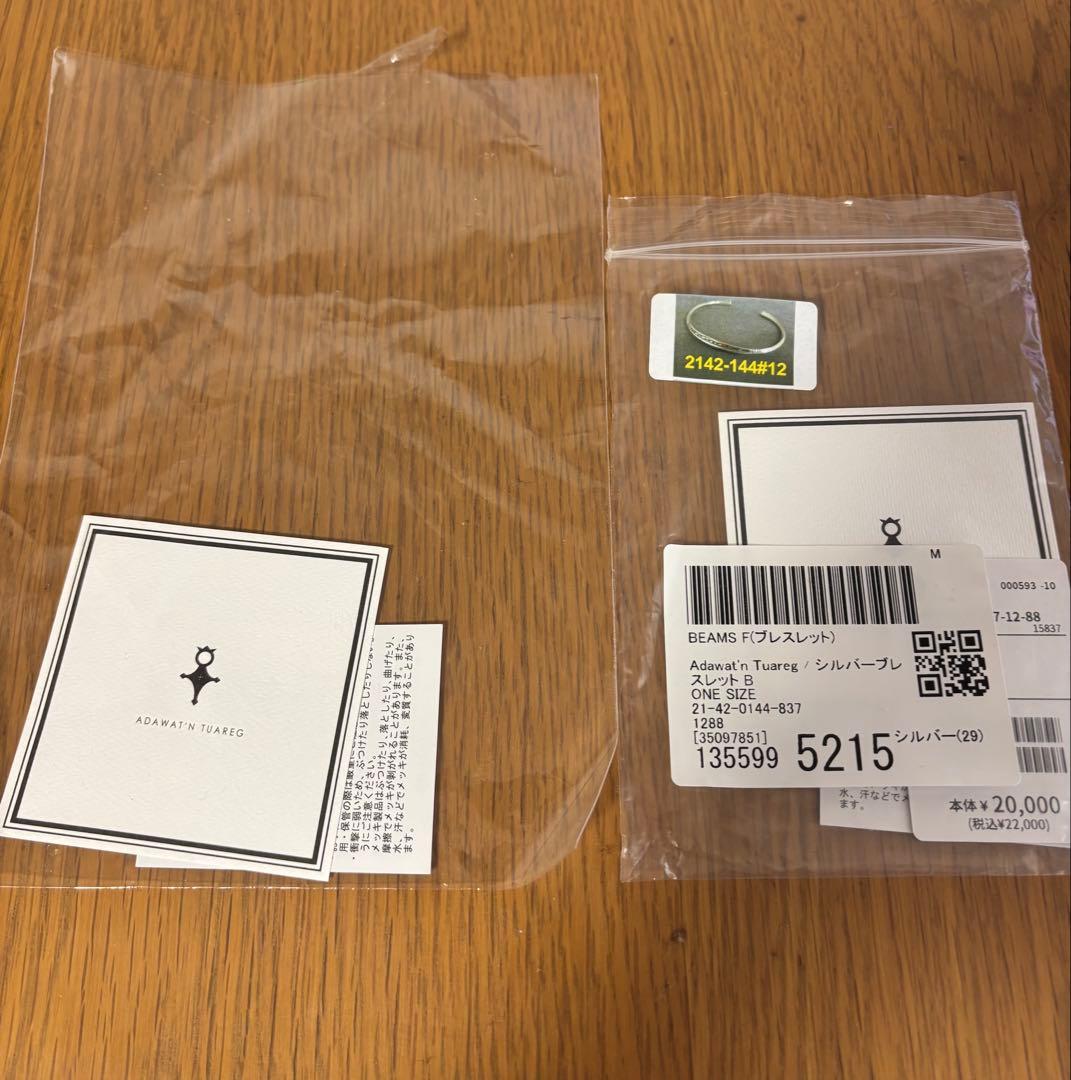 1日限定値下げAdawat’n Tuareg ブレスレット 2本セット