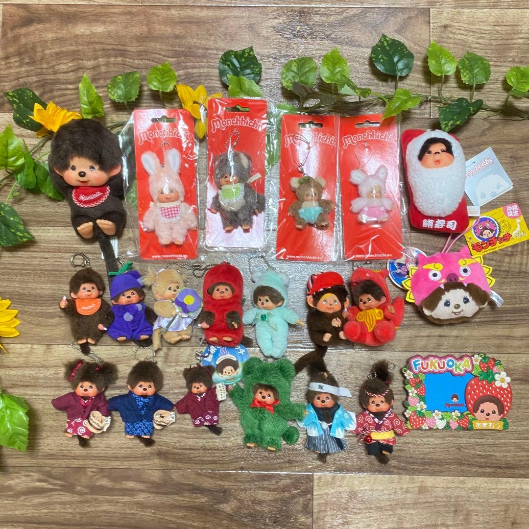 希少　モンチッチマスコットぬいぐるみキーホルダー　まとめ売り　セキグチ