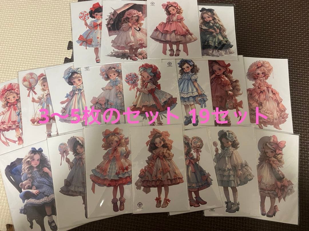 紙モノ コラージュ素材 まとめ売り