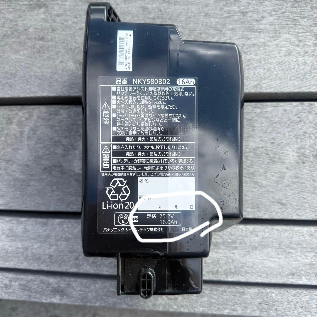 Panasonic ギュット 電動アシスト自転車 チャイルドシート付き