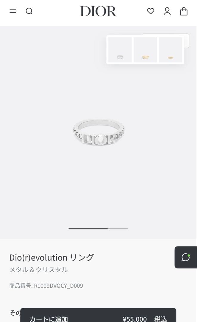 ディオール　Dio(r)evolution リング Sサイズ シルバー