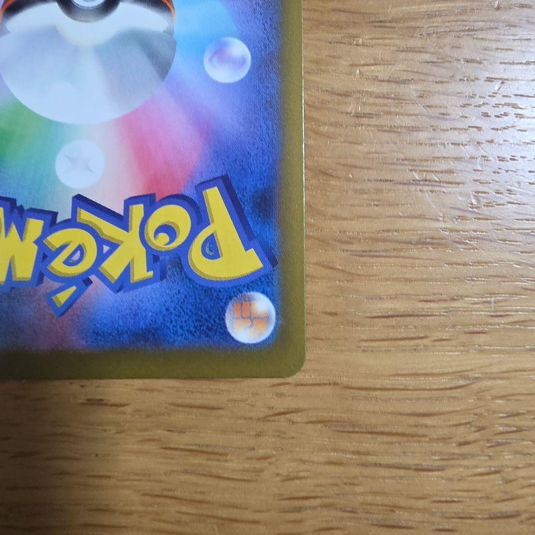 メガゲンガーex SAR 　MEGAドリームEX