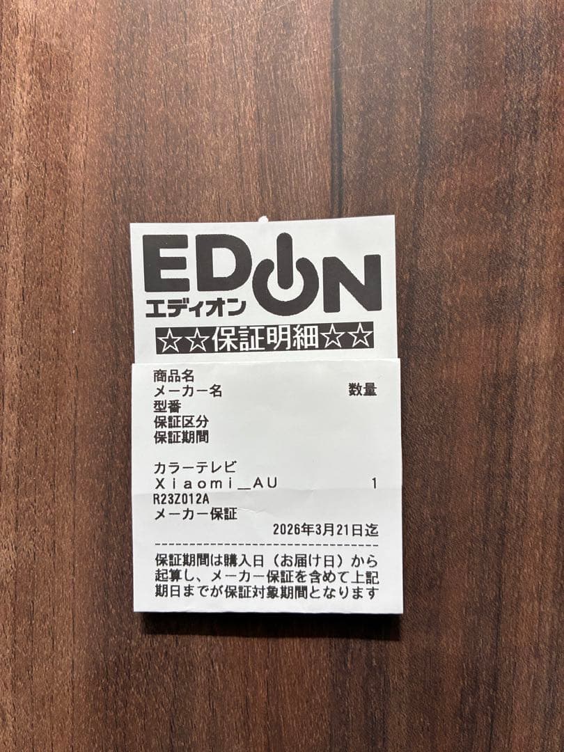 Xiaomi チューナーレステレビ 43インチ【新品未使用未開封】