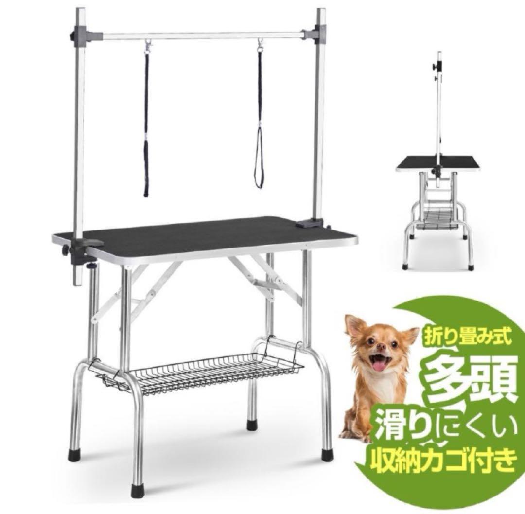 トリミングテーブル　トリミング台　犬用品　収納付き　トリミング　大型犬