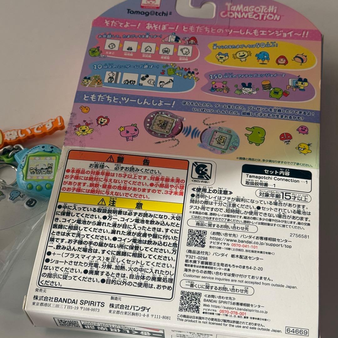 Tamagotchi Connection 20周年記念　一番くじ　レア　A賞