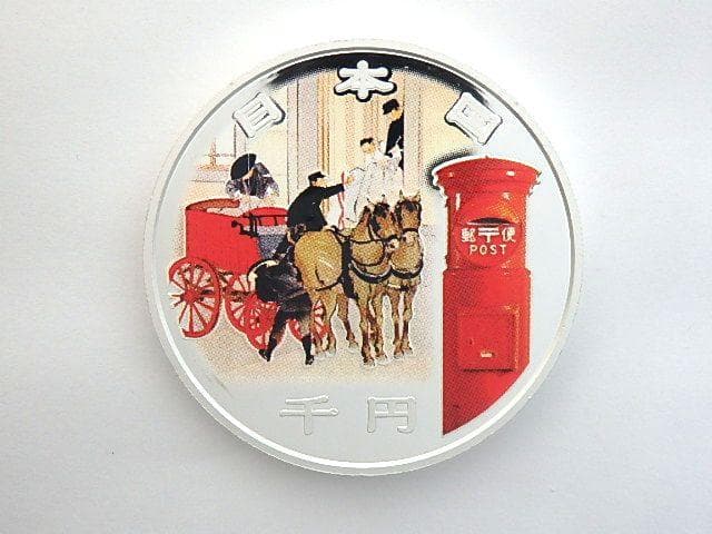 郵便制度150周年記念 千円銀貨幣プルーフ貨幣セット　むきだし