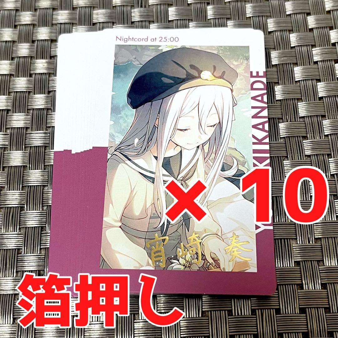 プロセカ エピカ 箔押し 20B 宵崎奏