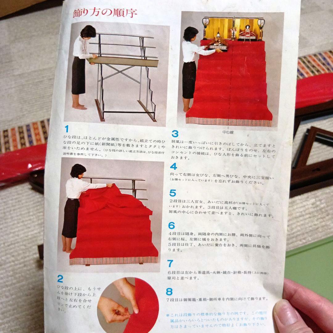 ひな壇 7段飾り 40号 スチール 毛氈付き ディスプレイ用