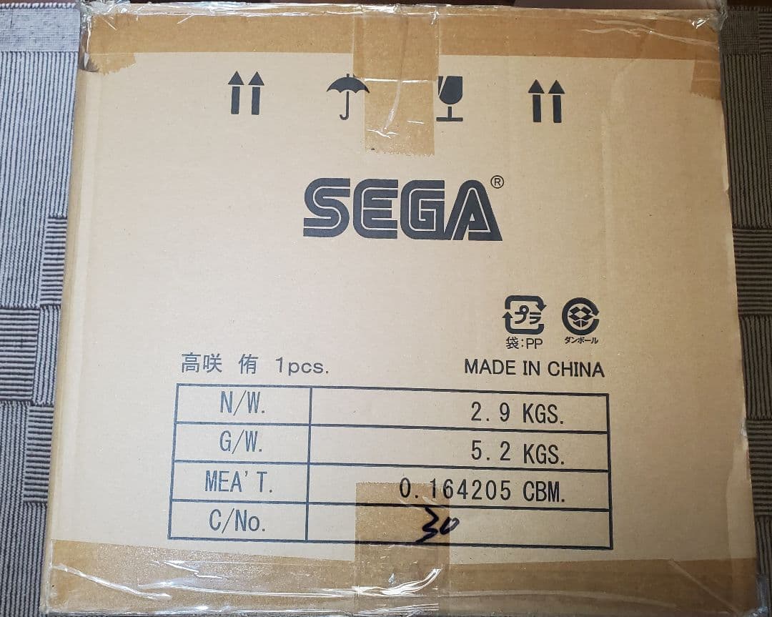 テラジャンボ　虹ヶ咲学園スクールアイドル同好会　高咲侑　ラブライブ！寝そべり