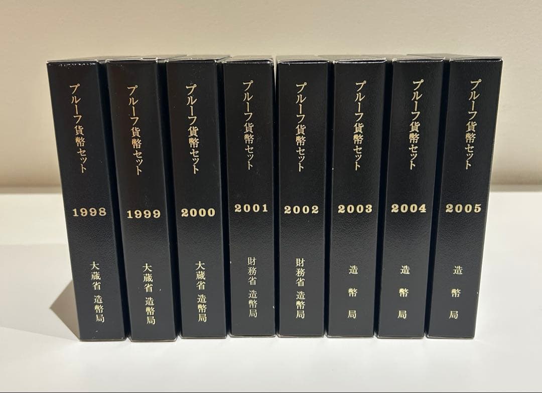 プルーフ貨幣セット 1998-2005 8点