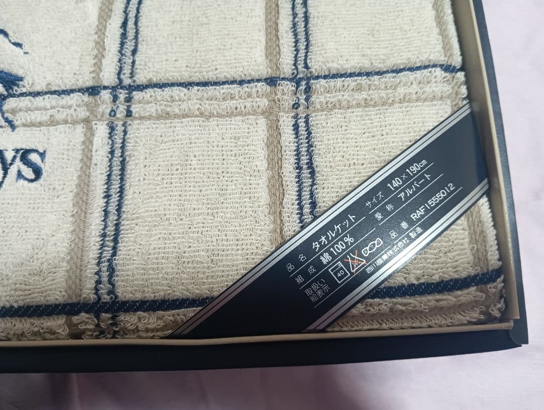 Burberry タオルセット　タオルケット