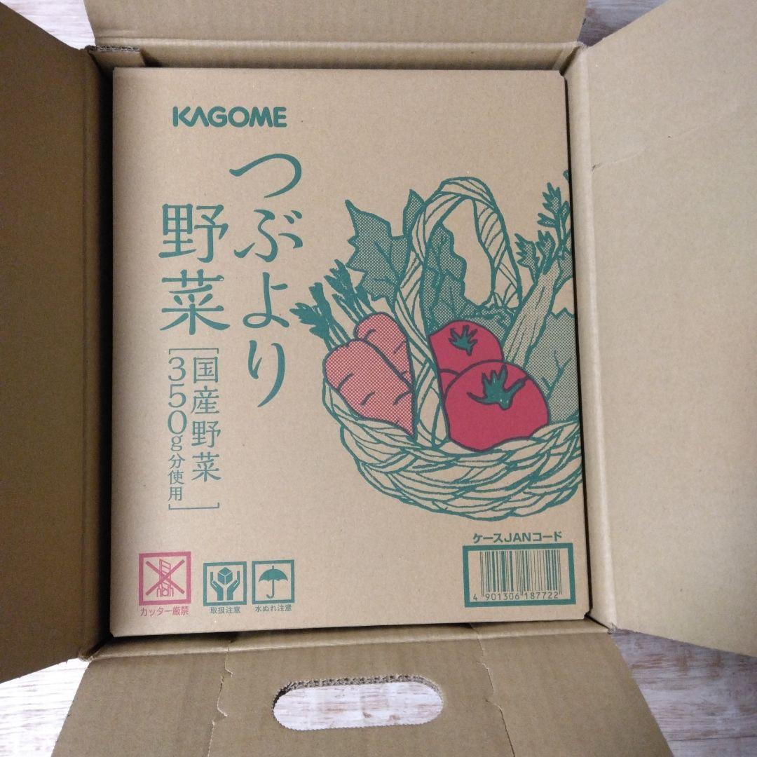 つぶより野菜　30本 2箱　KAGOME カゴメ