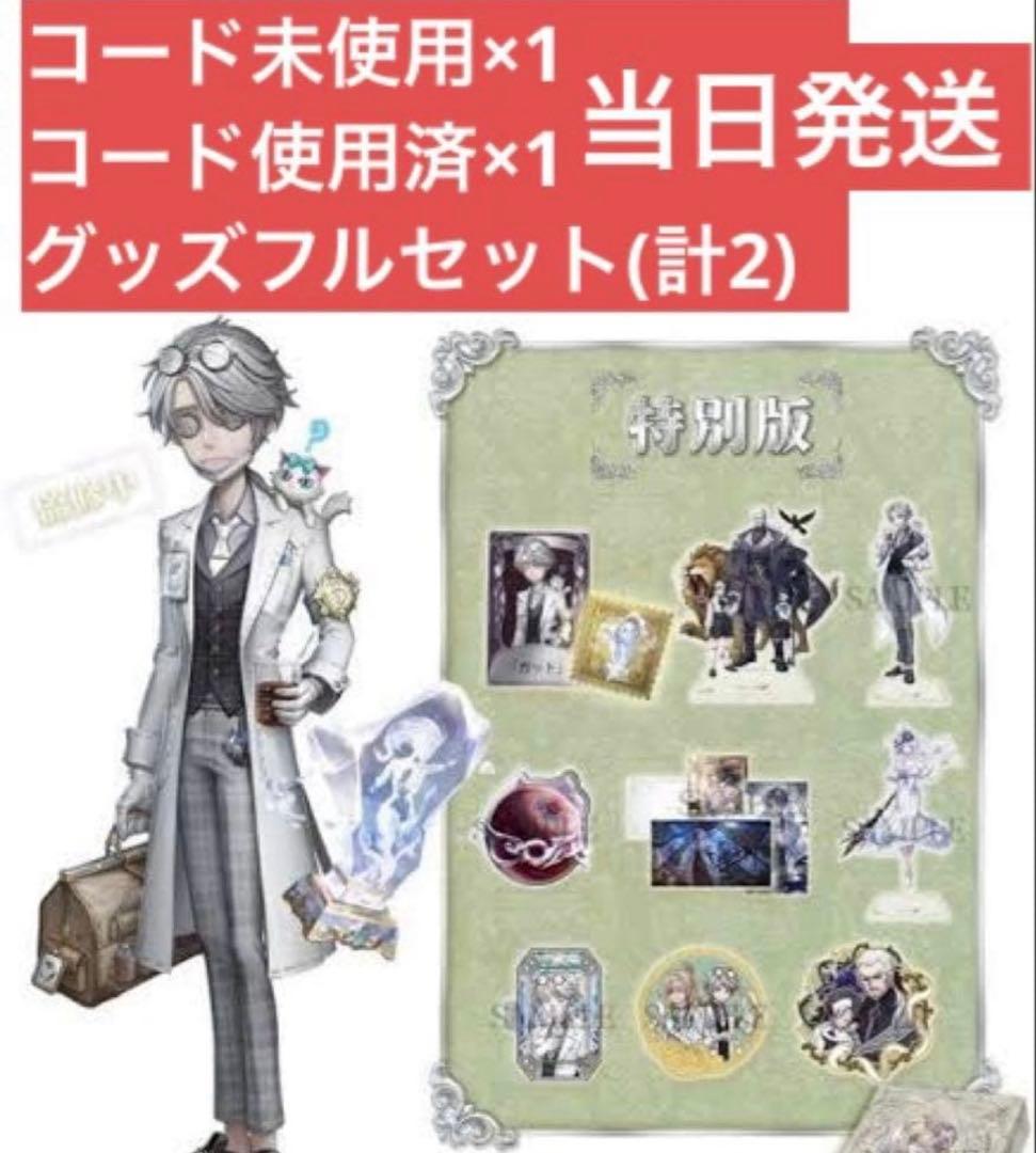 値下中★Identity V 5周年限定オフラインパック 納棺師 ガット 2箱