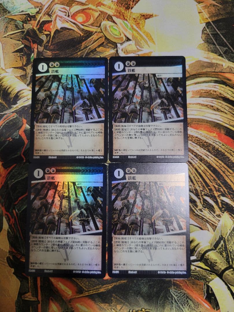 アニマルカードゲーム 鉄檻 プロモ foil 4枚セット