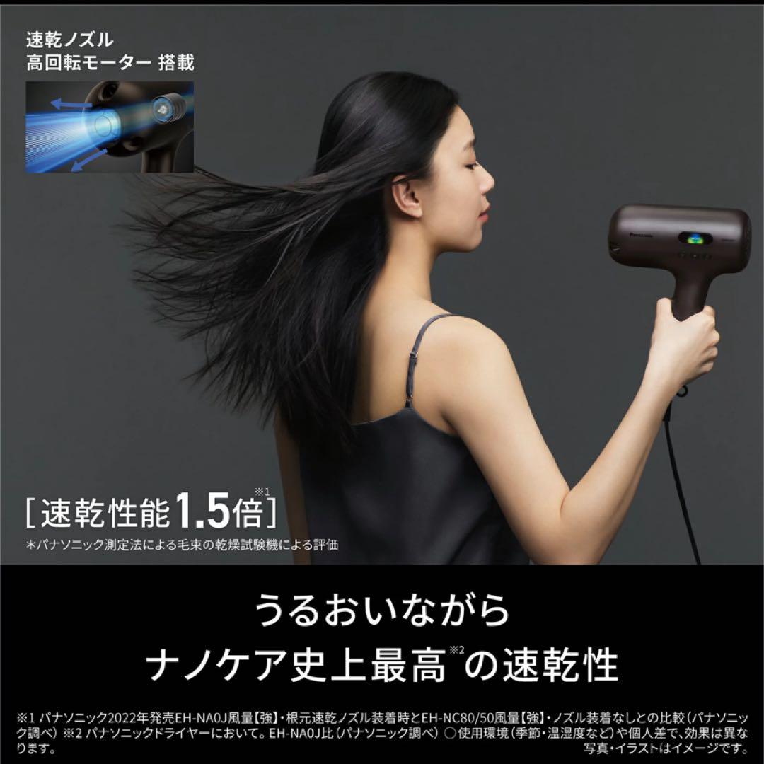Panasonic nanocare EH NC80 T ヘアドライヤー
