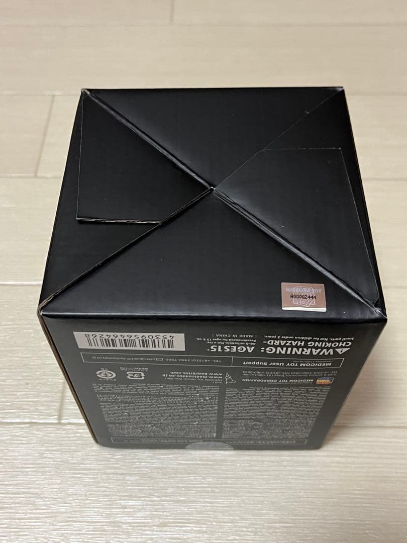 新品未開封　アンダーカバー　メディコムトイ ギラップル GILAPPLE