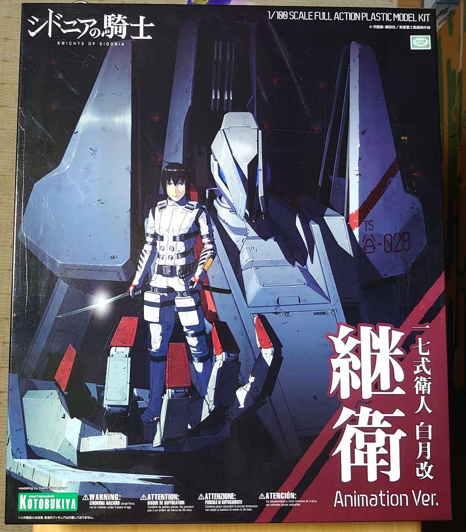 シドニアの騎士 一七式衛人 白月改 継衛 Animation Ver.