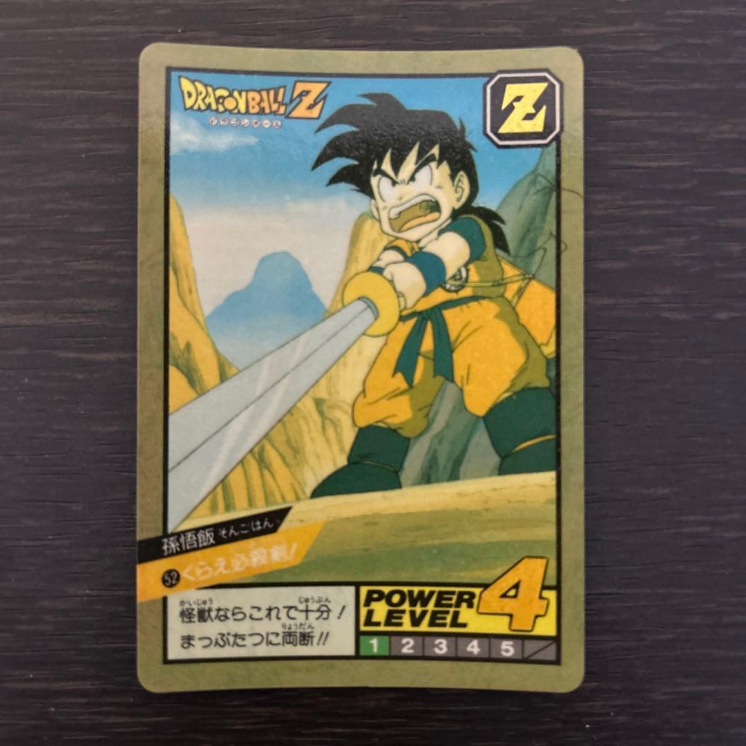 ドラゴンボールZ スーパーバトル No52 孫悟飯 くらえ必殺剣！未剥がし品