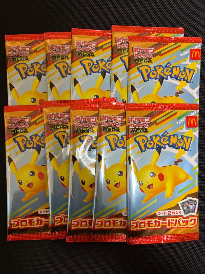 ポケモン マクドナルドプロモカードパック 10個セット