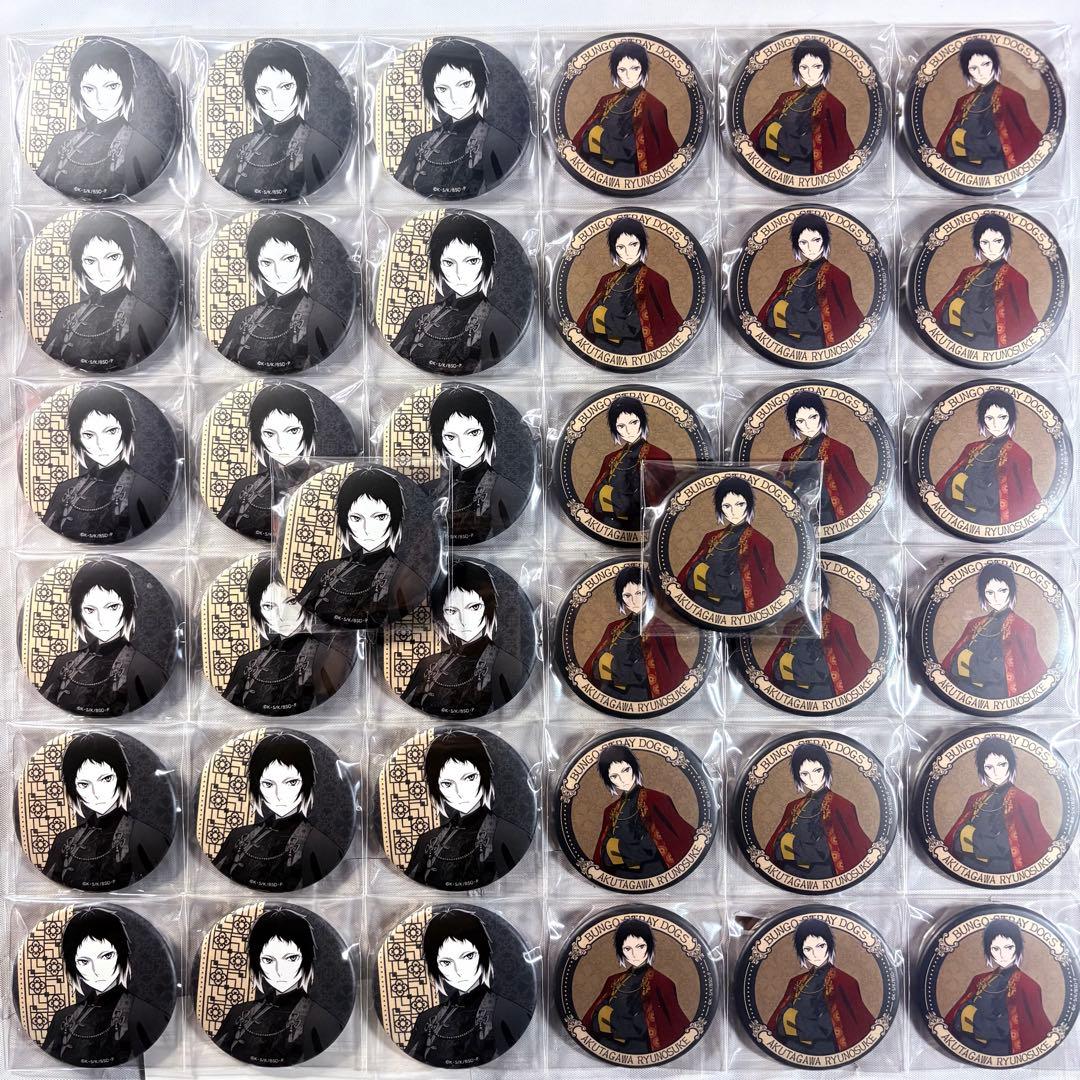 文スト Chinese Clothes 芥川龍之介 缶バッジ 38個