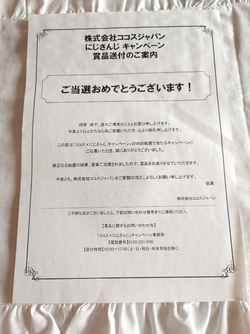 【最終値下げ】ROF-MAO ろふまお ココス キャラファインボード