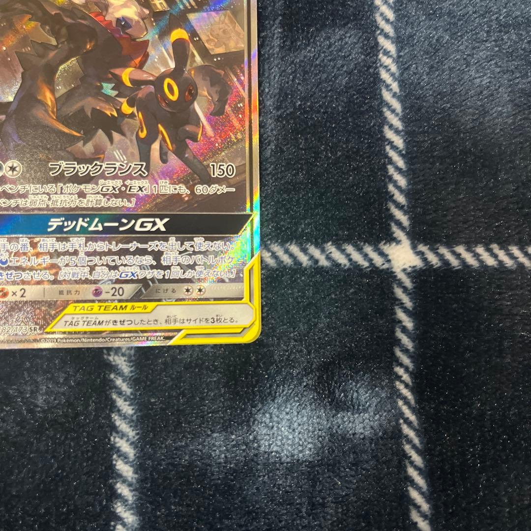 ブラッキー＆ダークライGX SA