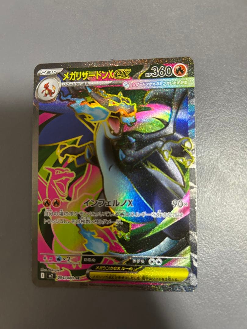 本日限定！　最安値！ゲンガー　リザードン、トゲピー　4枚セット