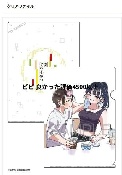 僕の心のヤバイやつ13& ラブコメディが始まらない1 同時購入特典付セット