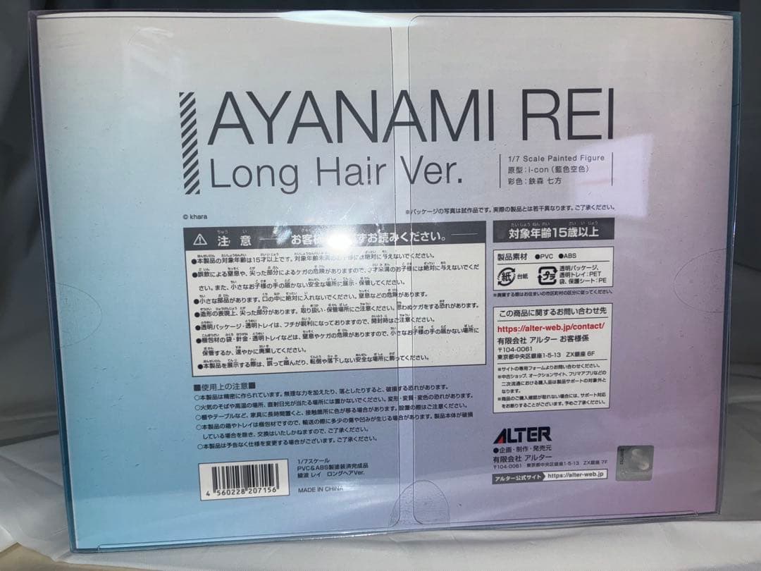 アルター 綾波 レイ ロングヘア 1/7 未開封 エヴァ