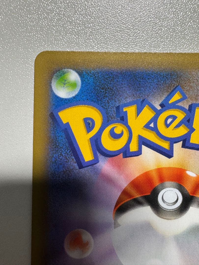 【美品】ひかるコイキング 25th ANNIVERSARY プロモ