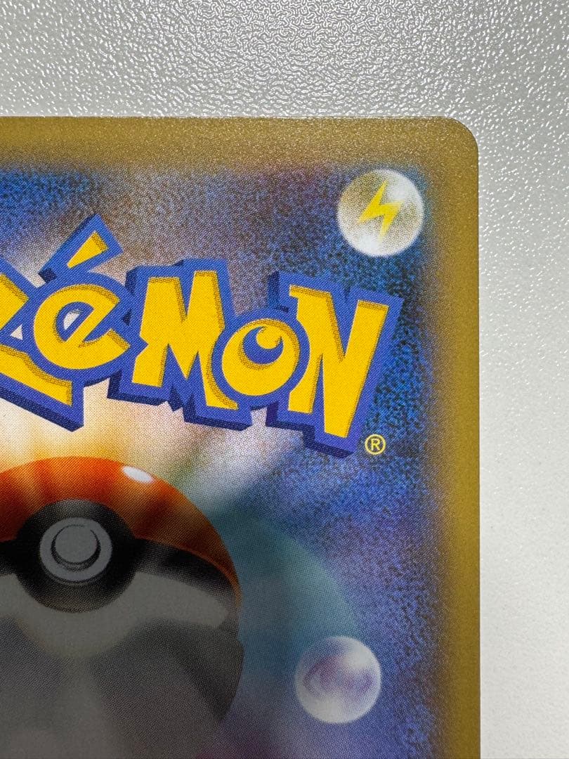 【美品】ひかるコイキング 25th ANNIVERSARY プロモ