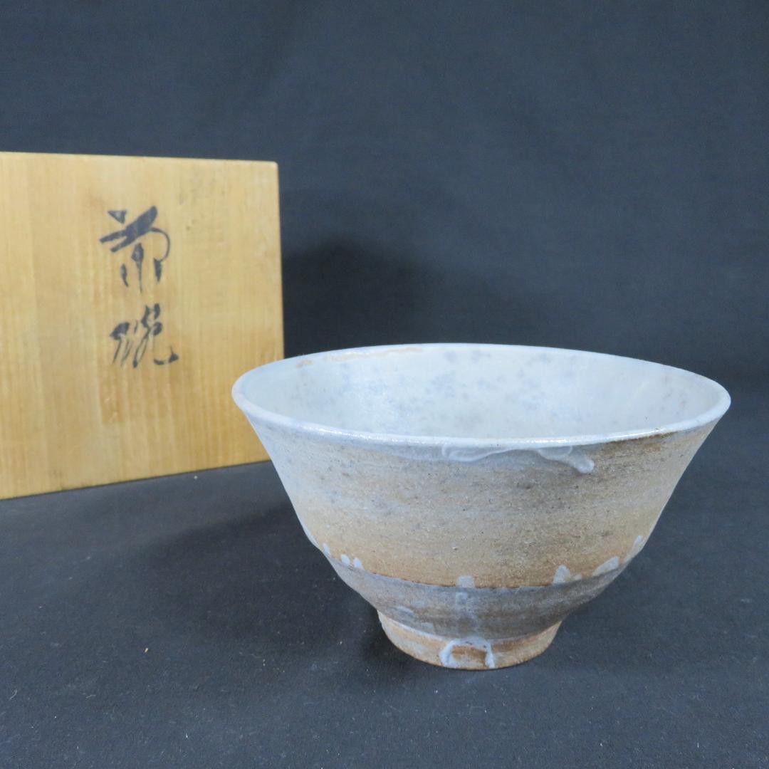 茶碗 木箱 茶道具 抹茶碗 茶器 茶の湯 シンプル 侘び寂び