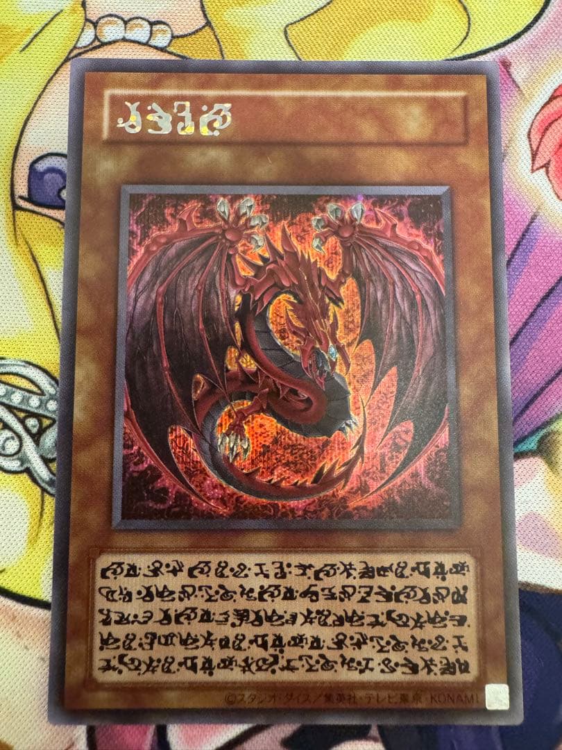 遊戯王　ウリア　原作