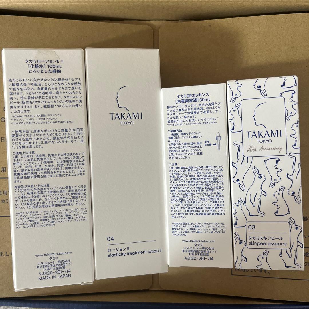 新品　未開封！TAKAMIローションII& スキンピールエッセンス