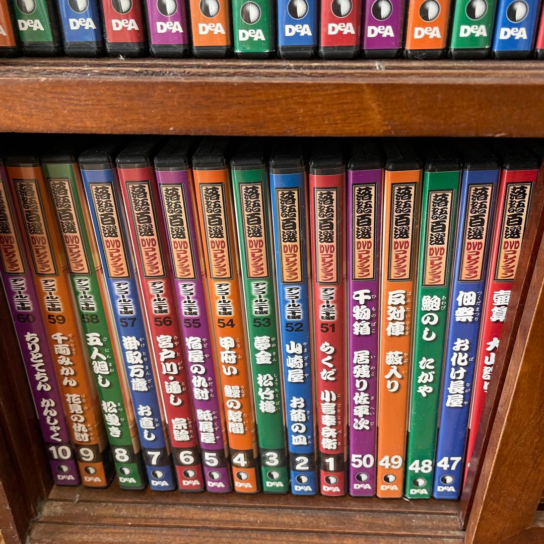 デアゴスティーニ 落語百選DVD 雑誌６０巻セット
