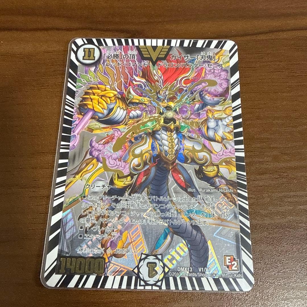 デュエルマスターズ 刃鬼 デッキ