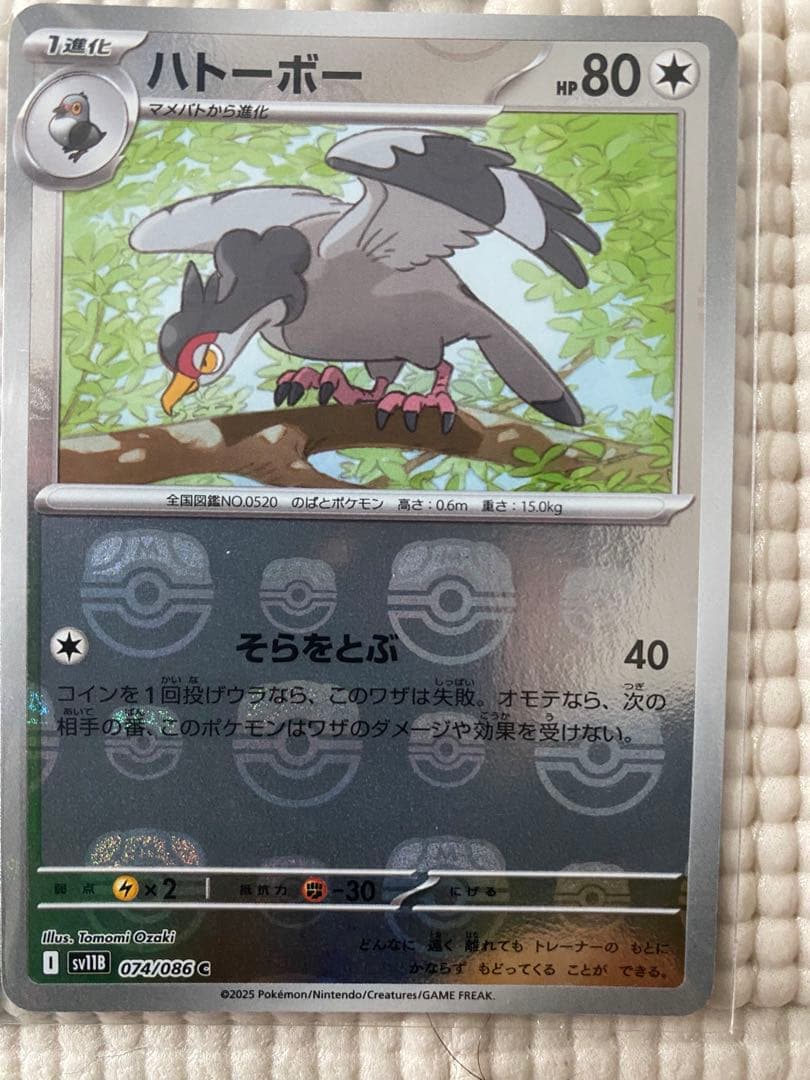 【あおポケ】 ブラックボルト、ホワイトフレアまとめ売り