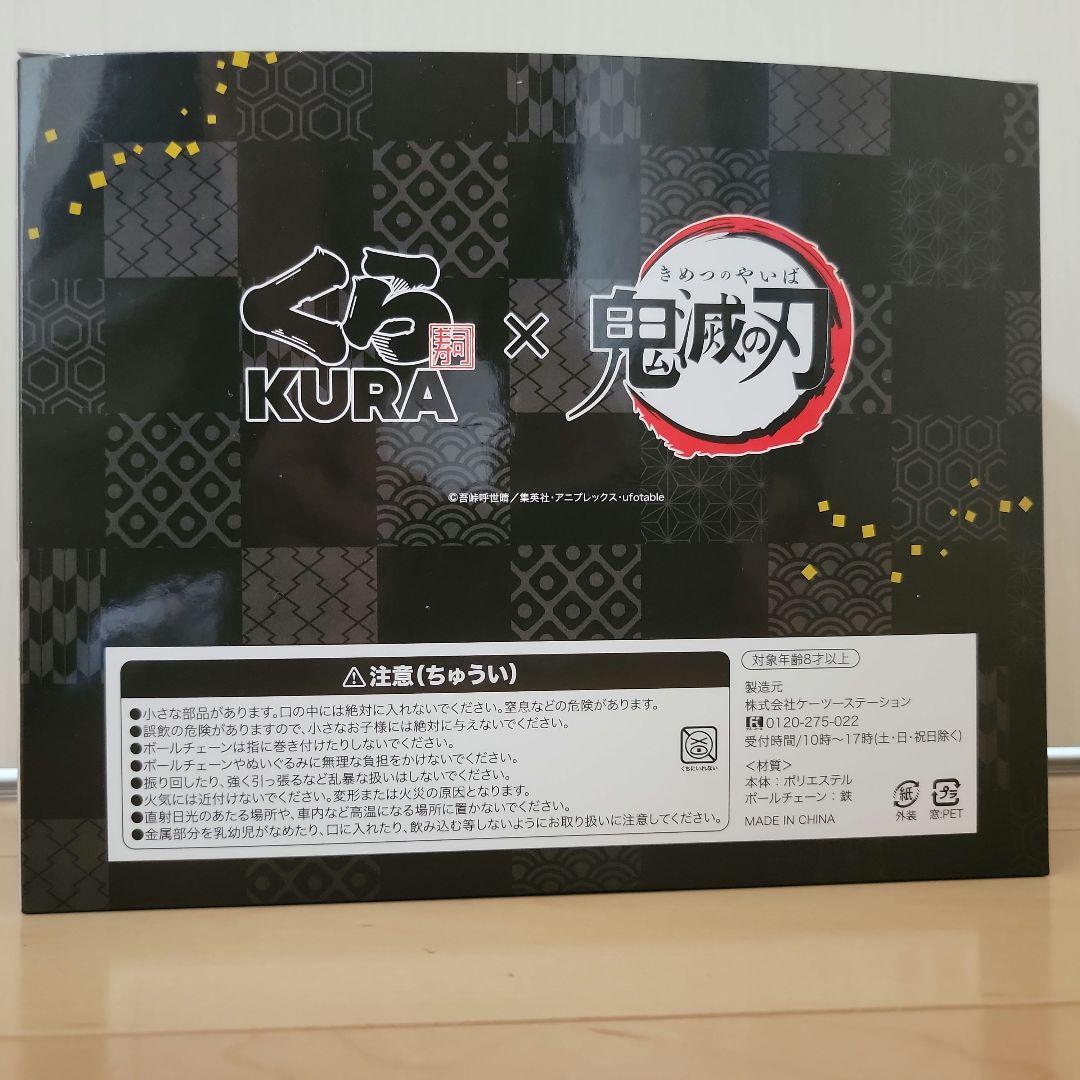 くら寿司×鬼滅の刃コラボ限定品　煉獄&炭治郎
