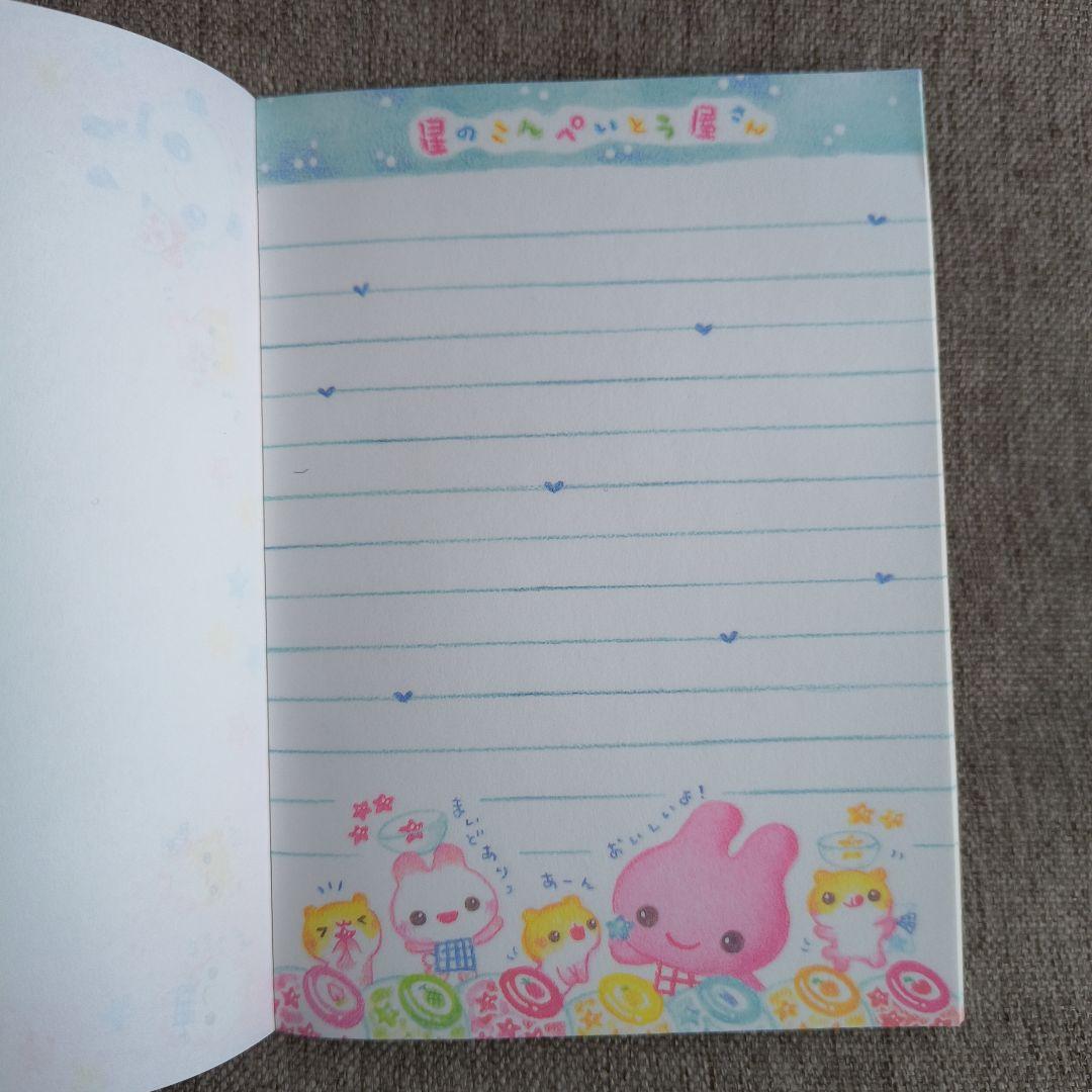 平成レトロ　星のこんぺいとう屋さん　メモ帳