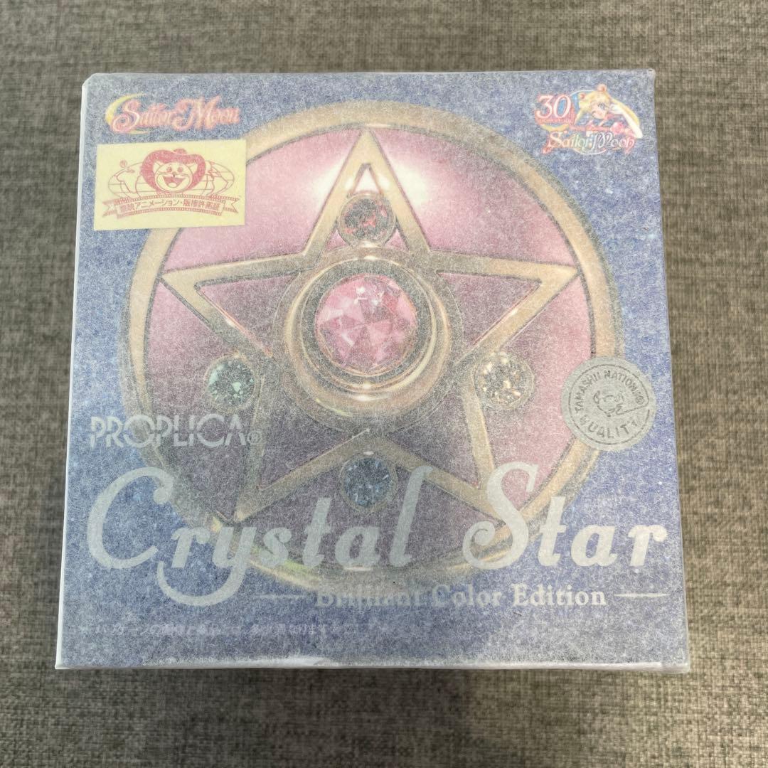 美少女戦士セーラームーン クリスタルスターコンパクトブリリアントカラー